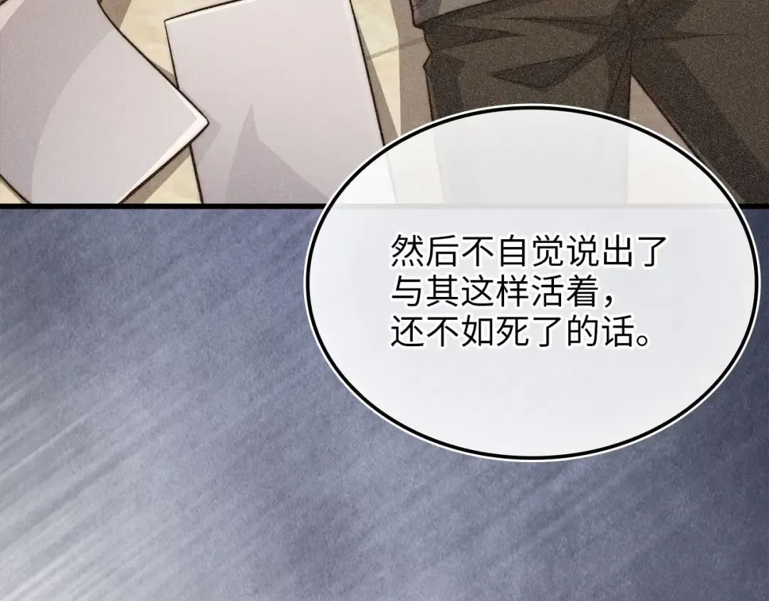 第181话 建国皇帝的身份 第209页