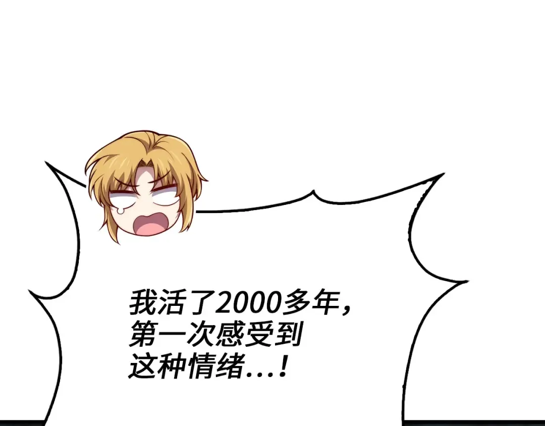 第181话 建国皇帝的身份 第211页