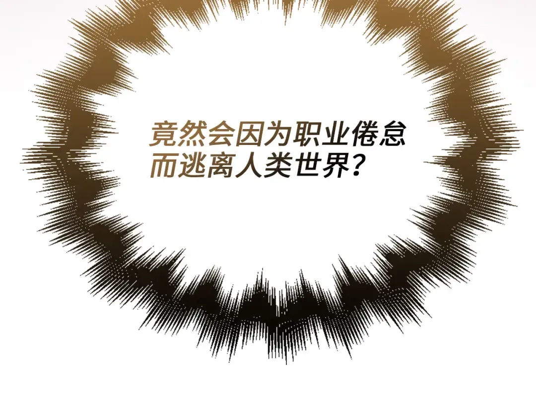 第181话 建国皇帝的身份 第218页