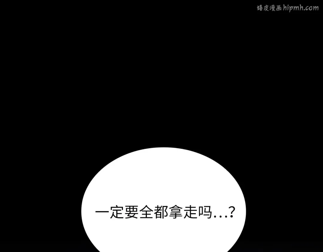 第182话 财界巨头 第1页