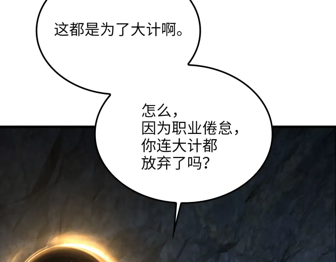 第182话 财界巨头 第5页