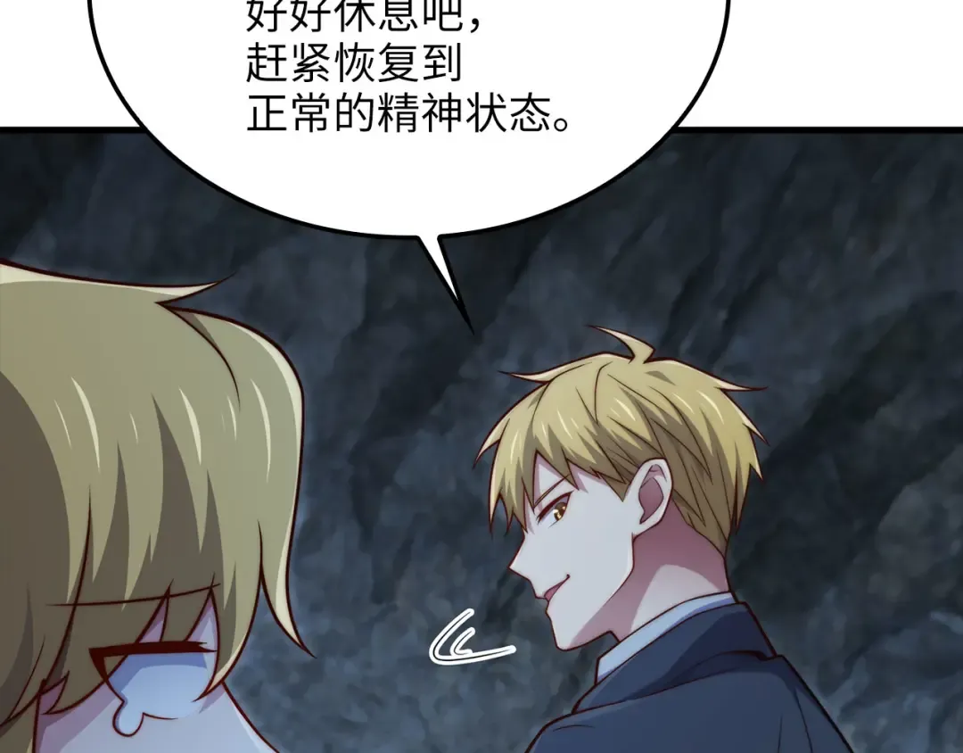 第182话 财界巨头 第9页