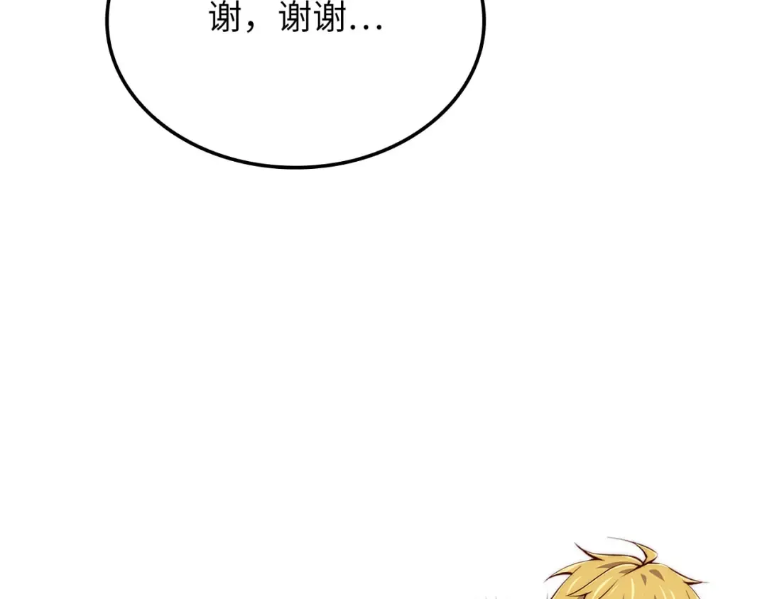 第182话 财界巨头 第11页