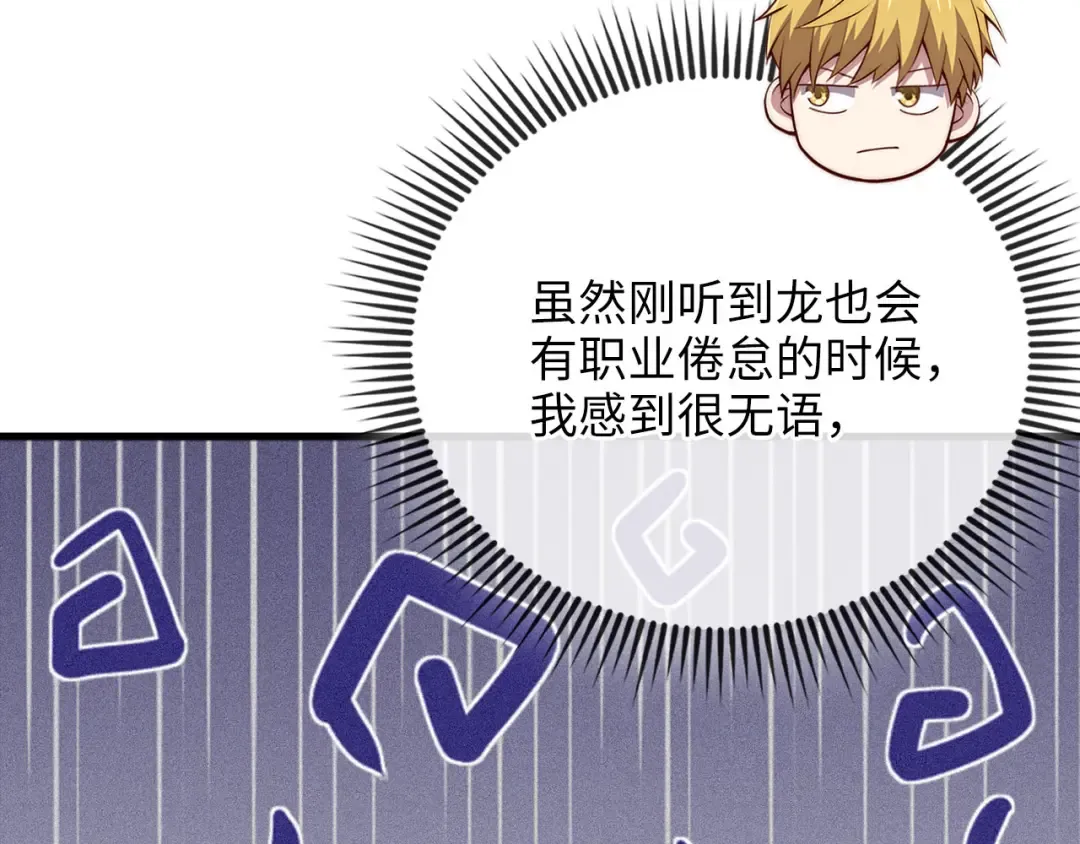 第182话 财界巨头 第12页