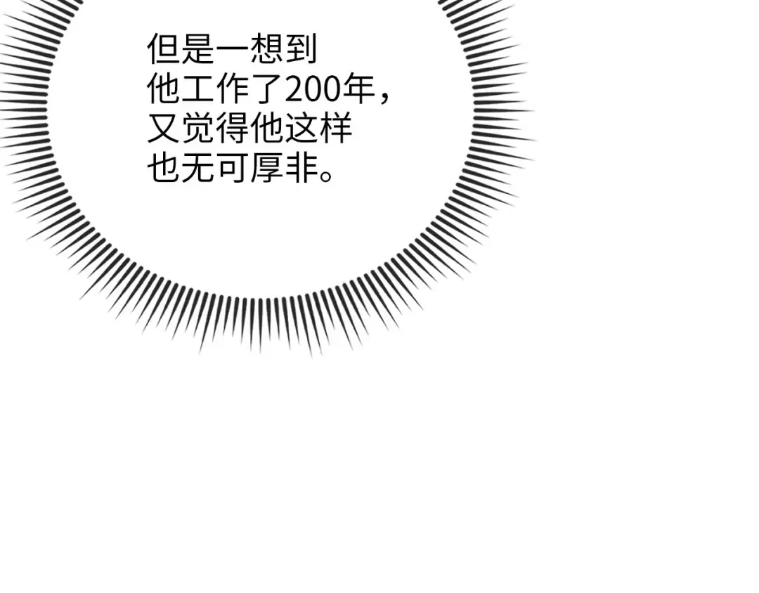 第182话 财界巨头 第14页