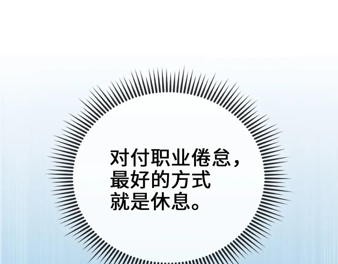第182话 财界巨头 第15页