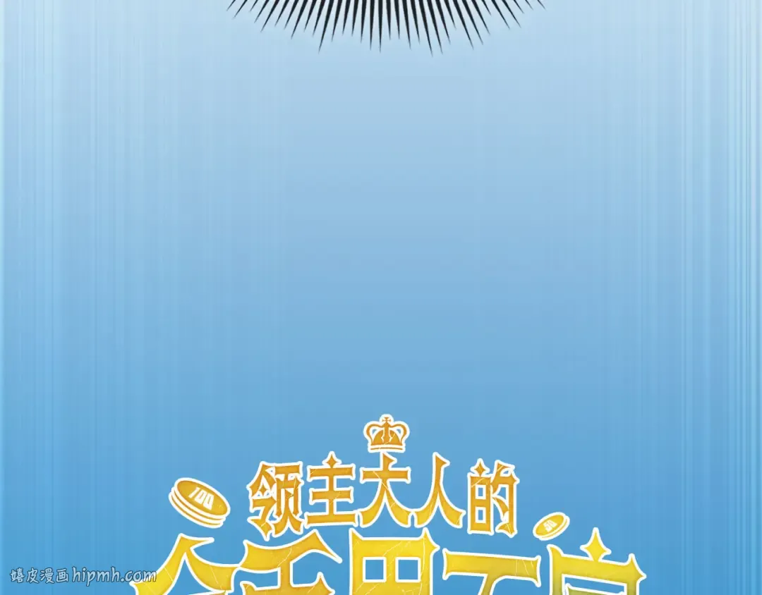第182话 财界巨头 第16页
