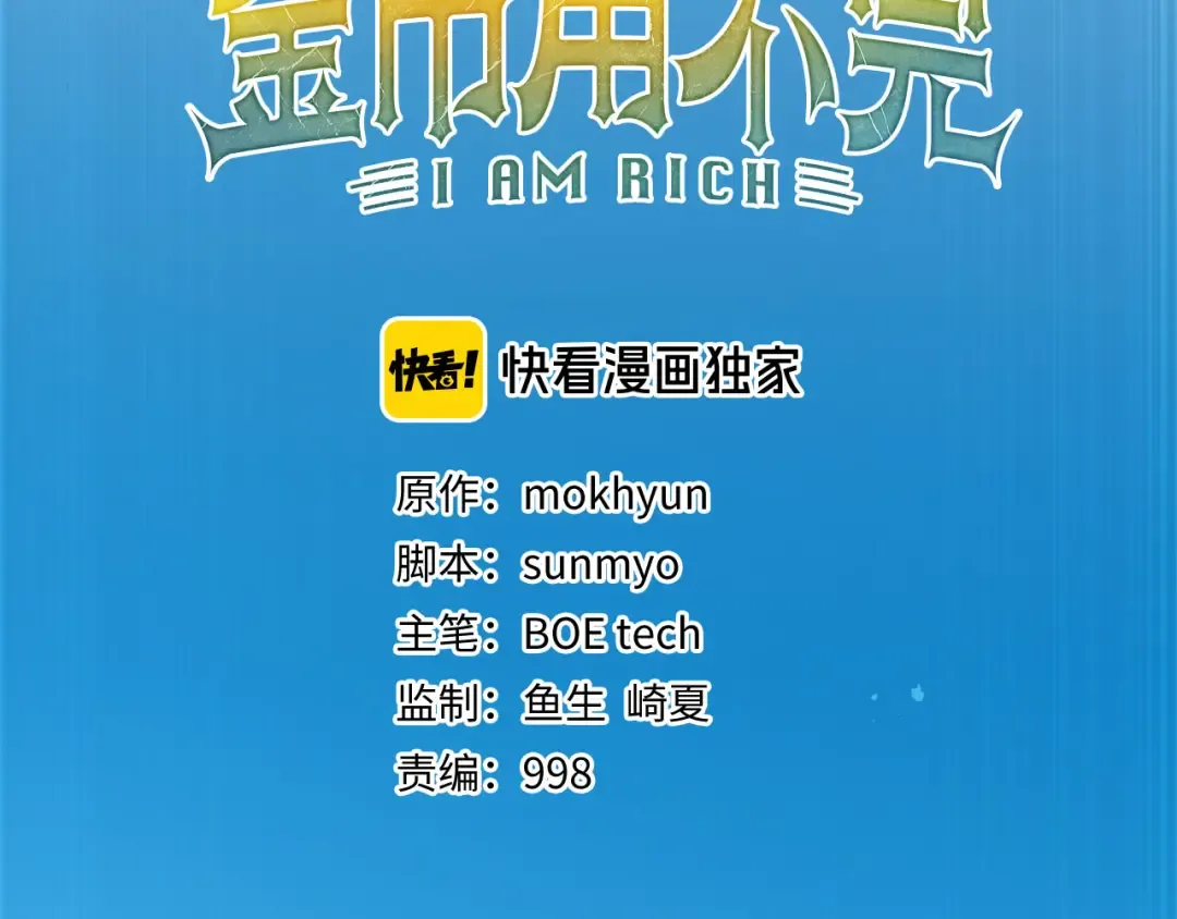 第182话 财界巨头 第17页