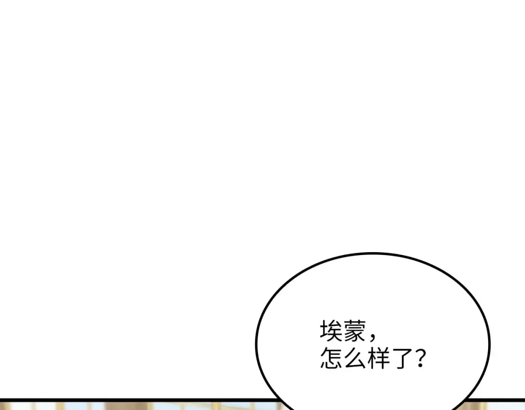第182话 财界巨头 第21页