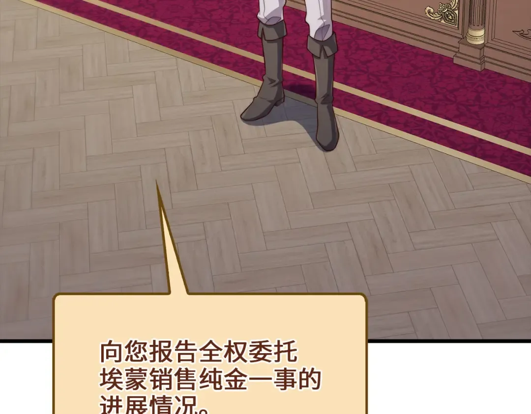 第182话 财界巨头 第23页