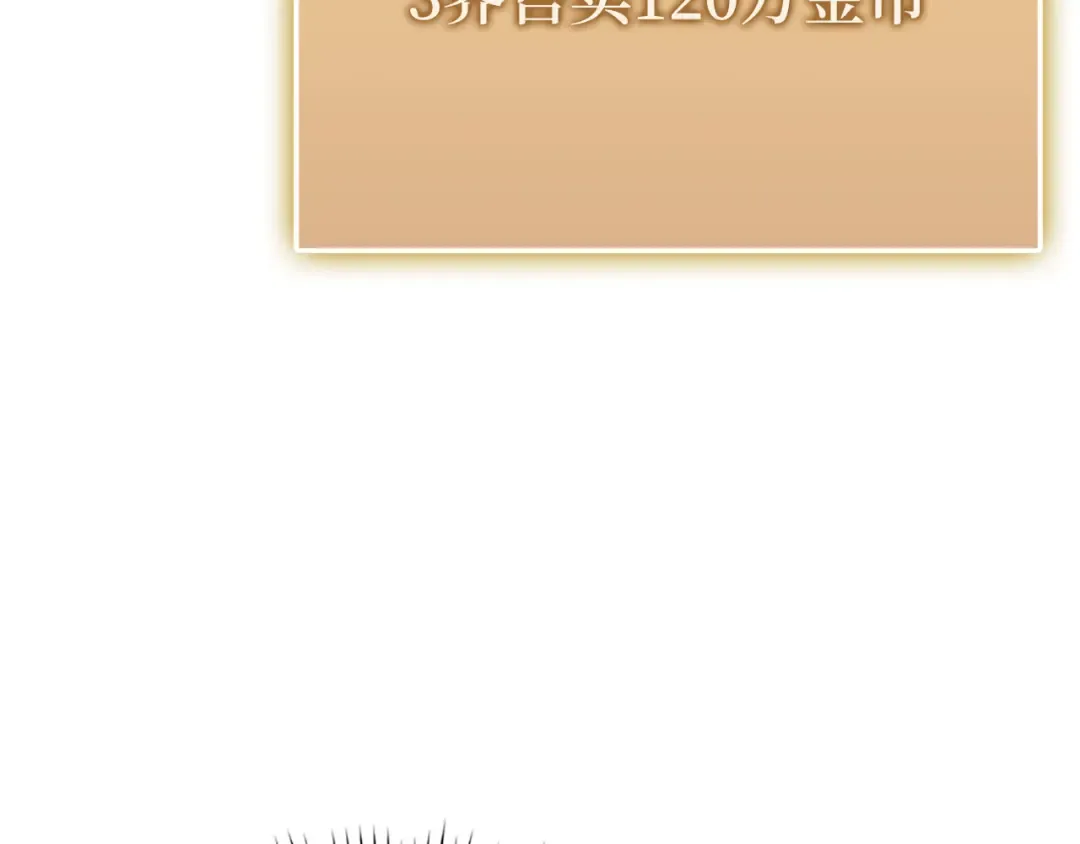 第182话 财界巨头 第25页
