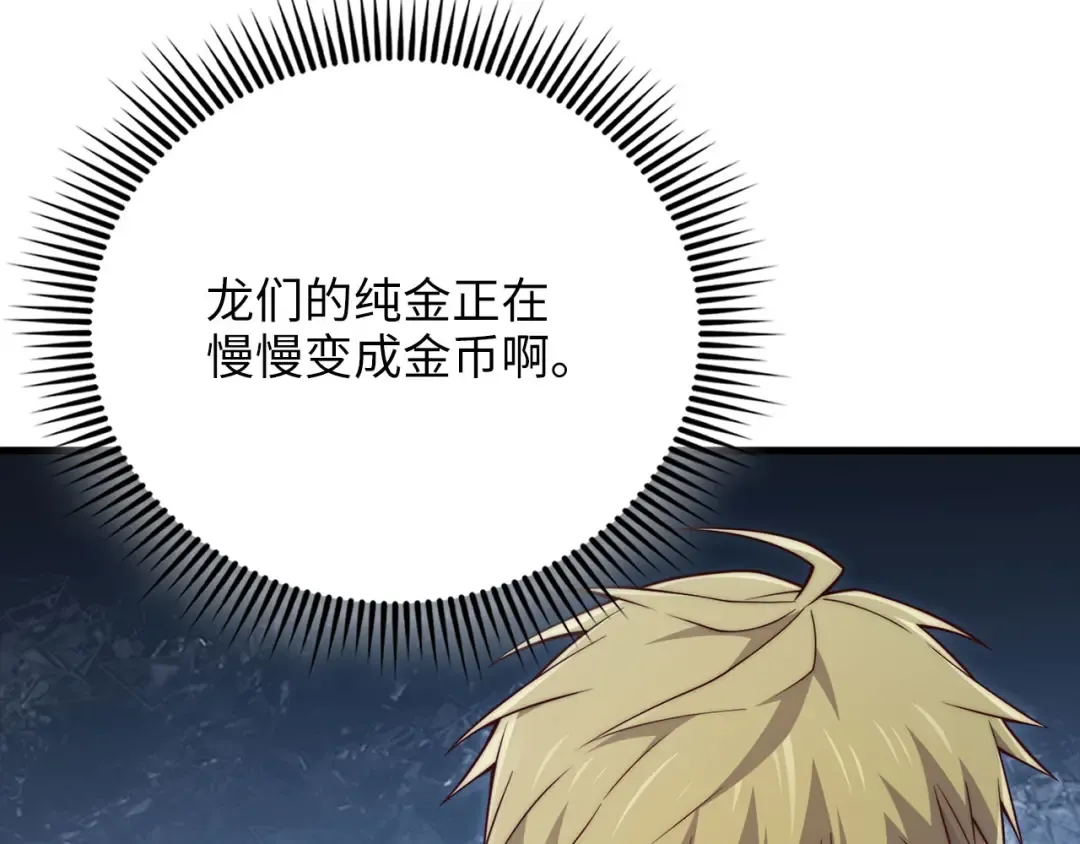第182话 财界巨头 第26页