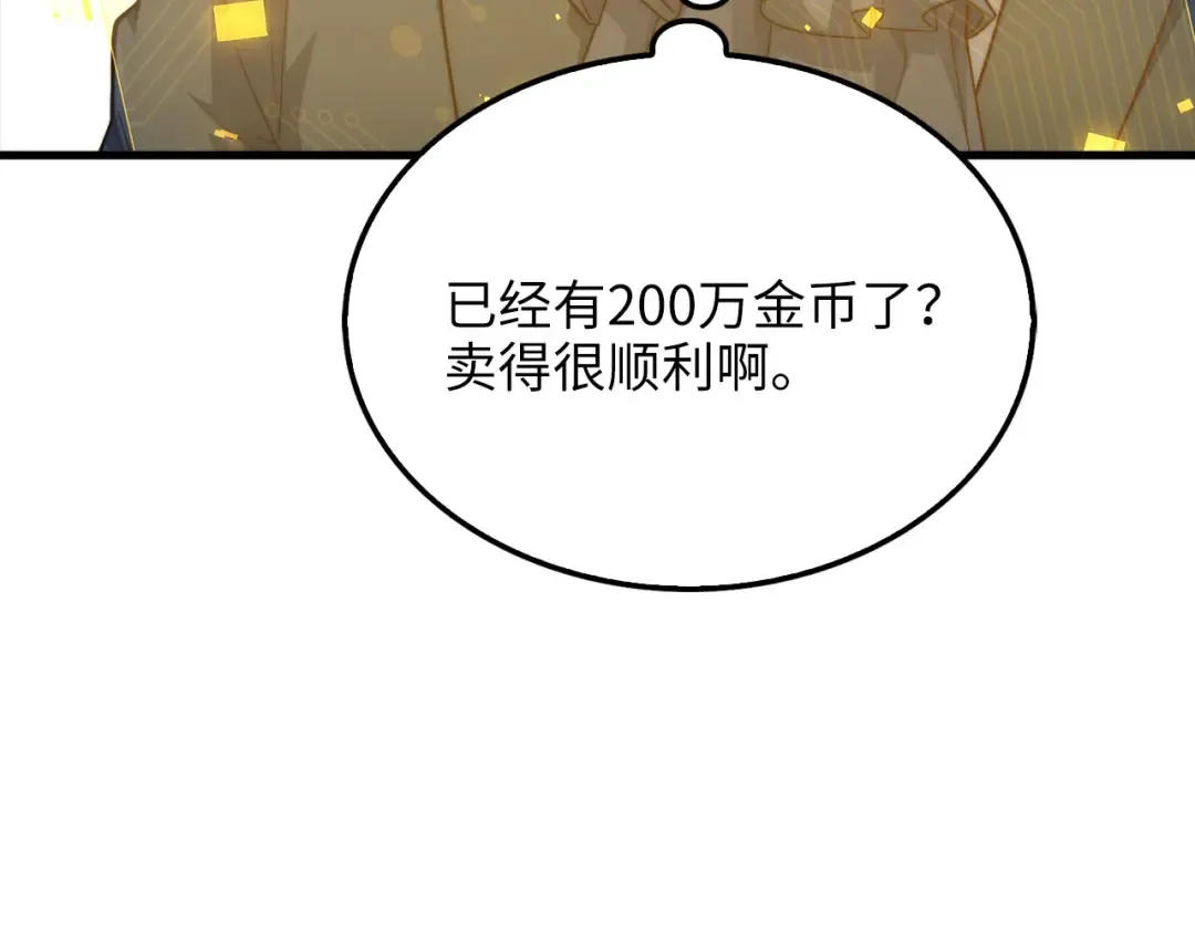第182话 财界巨头 第28页
