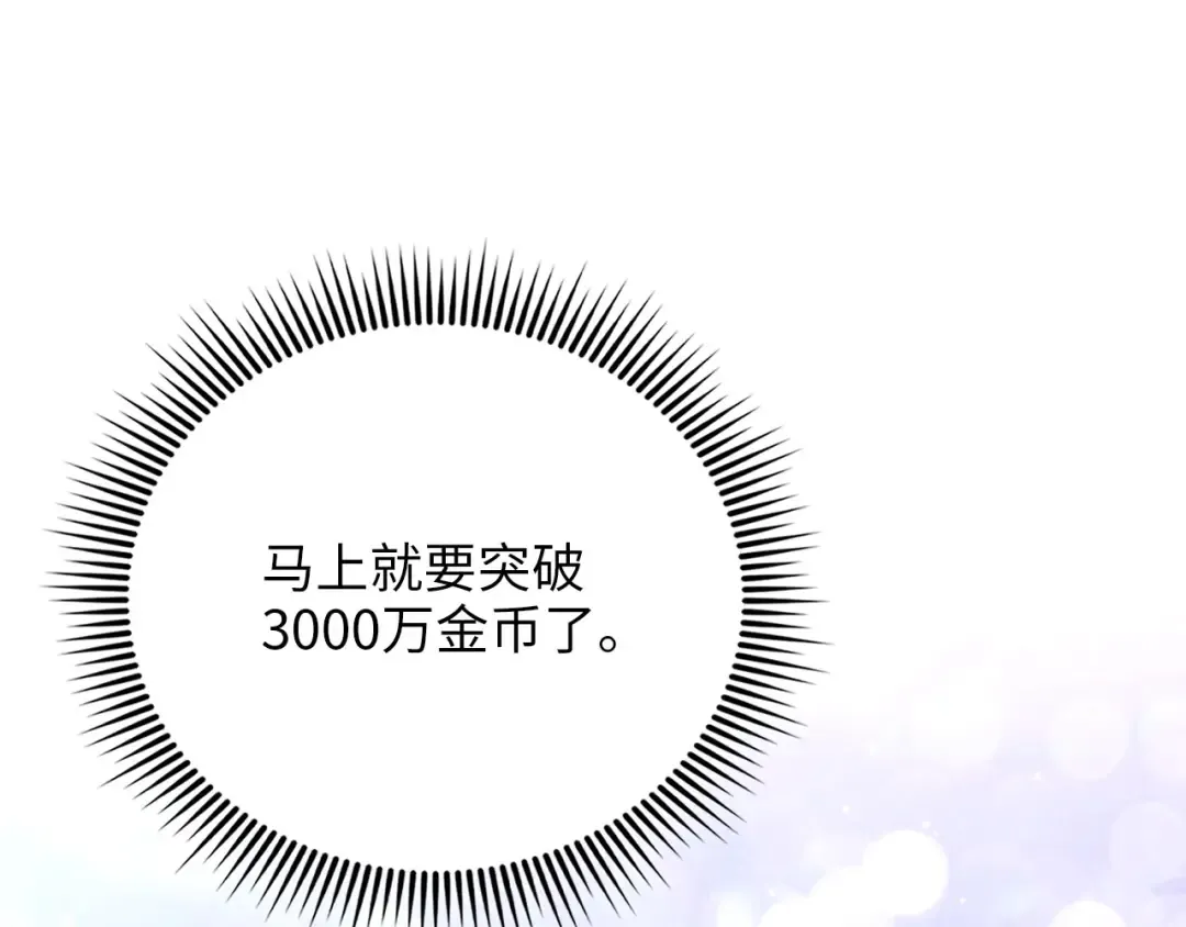 第182话 财界巨头 第29页
