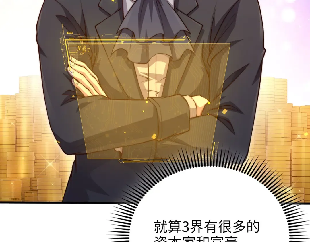 第182话 财界巨头 第31页