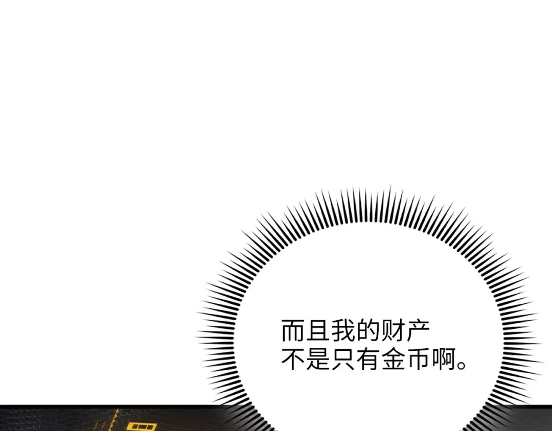 第182话 财界巨头 第33页