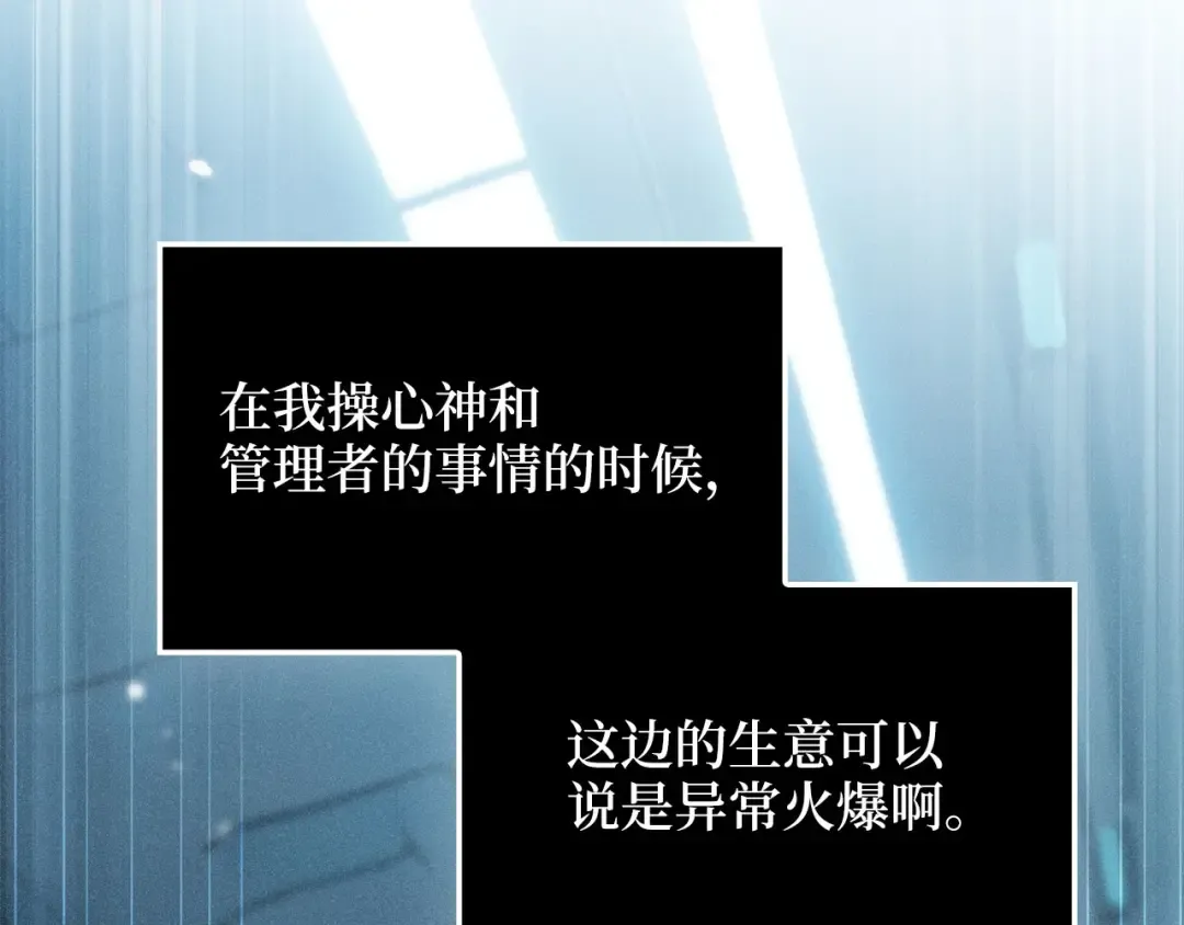 第182话 财界巨头 第39页