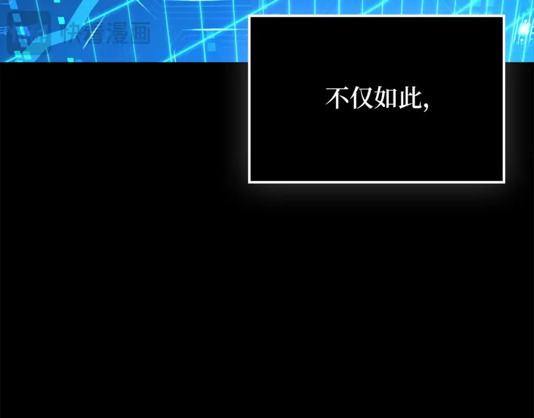 第182话 财界巨头 第45页