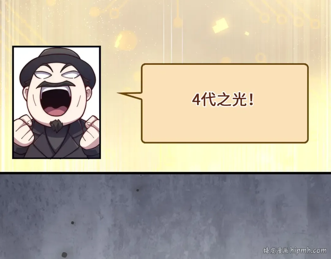 第182话 财界巨头 第48页