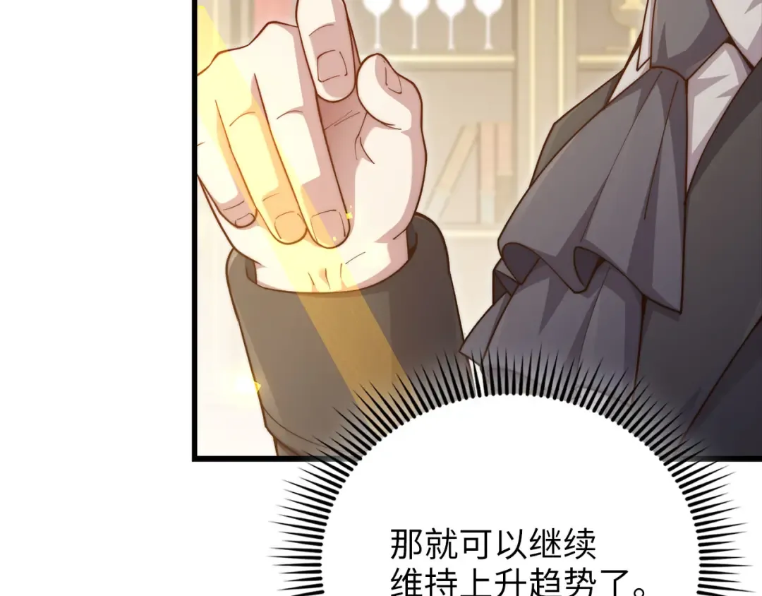 第182话 财界巨头 第51页