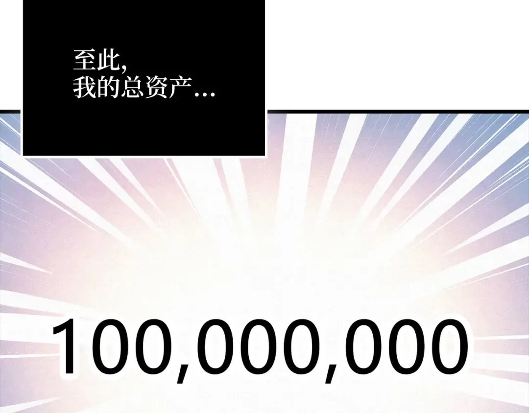 第182话 财界巨头 第53页