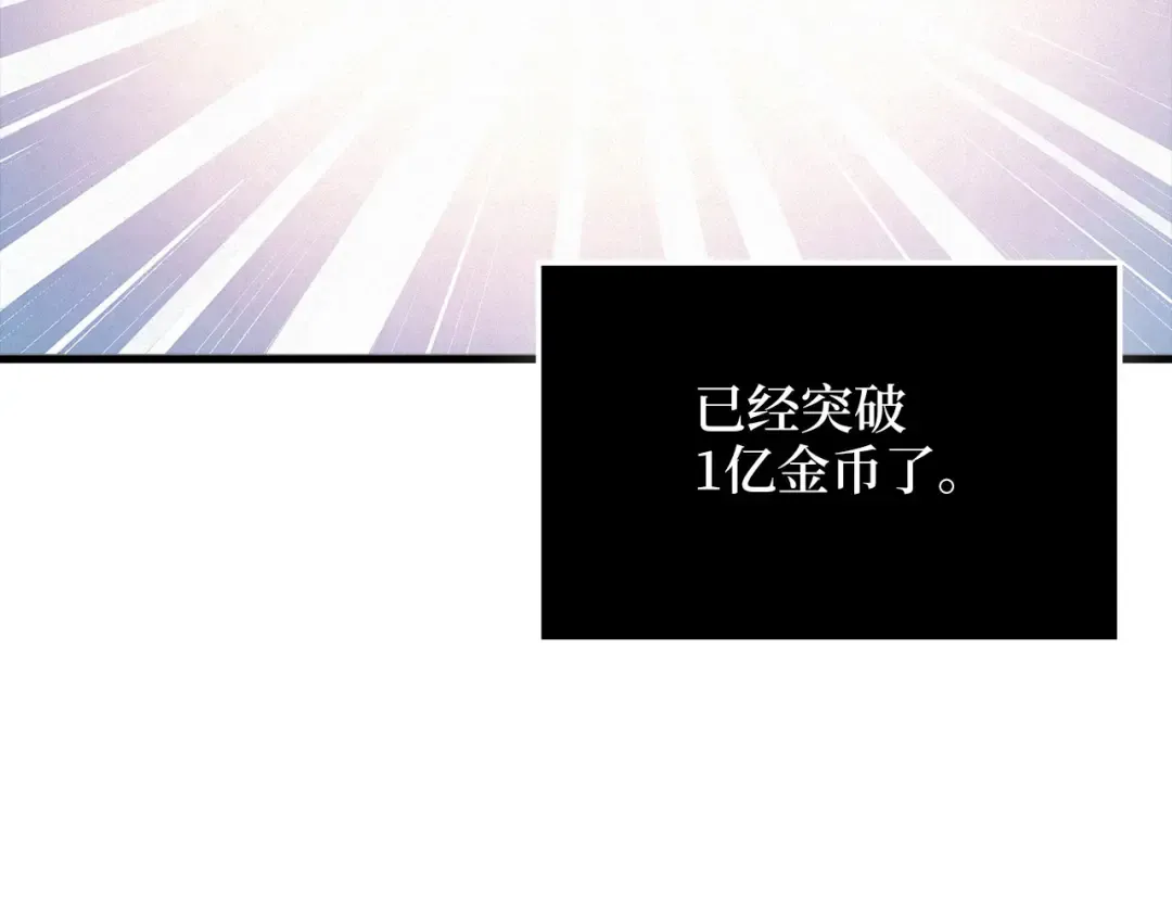 第182话 财界巨头 第54页