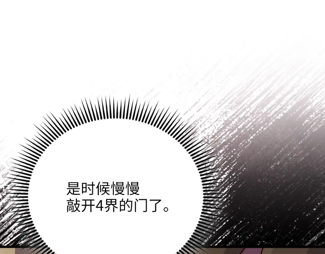 第182话 财界巨头 第55页
