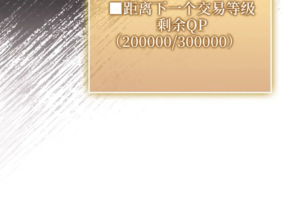 第182话 财界巨头 第57页