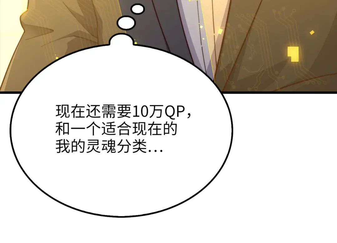 第182话 财界巨头 第61页