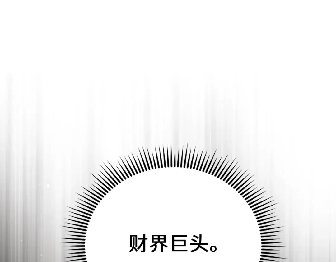 第182话 财界巨头 第62页