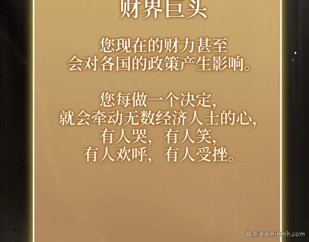 第182话 财界巨头 第64页