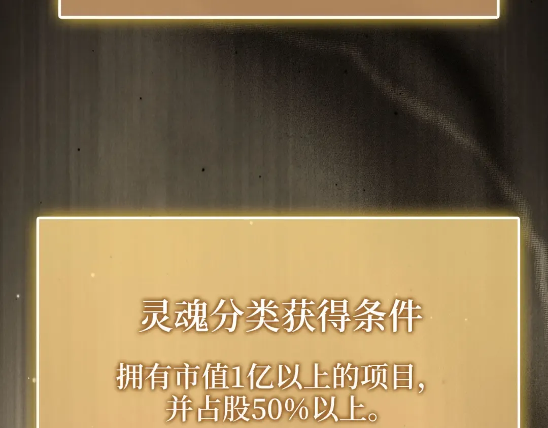 第182话 财界巨头 第65页