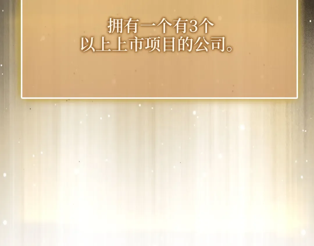 第182话 财界巨头 第66页
