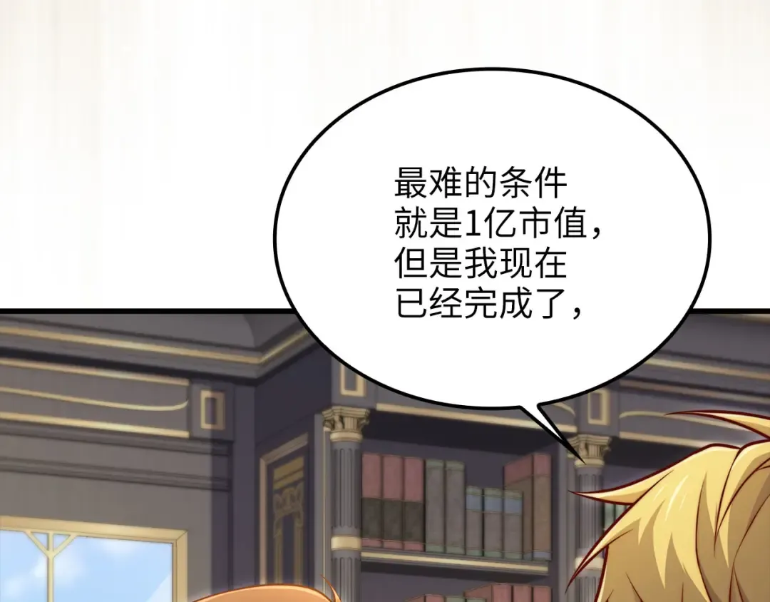 第182话 财界巨头 第67页