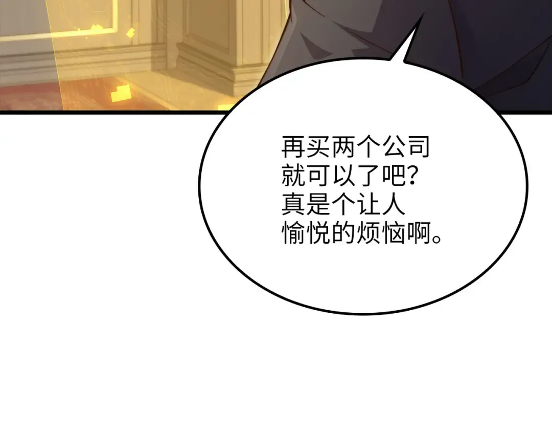 第182话 财界巨头 第69页