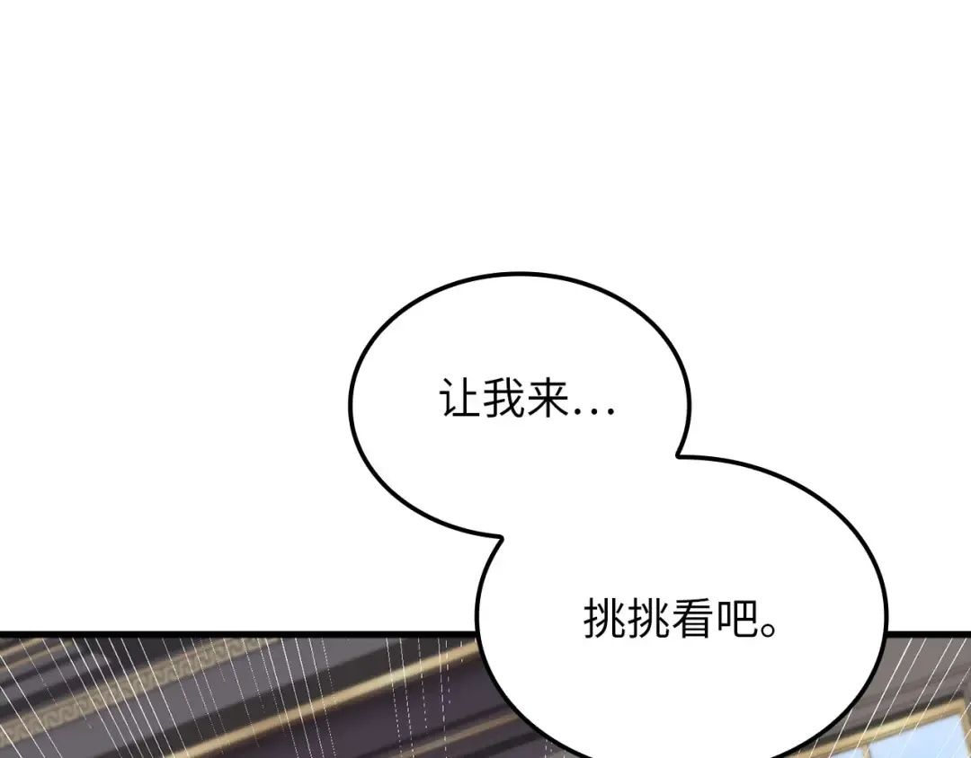 第182话 财界巨头 第70页