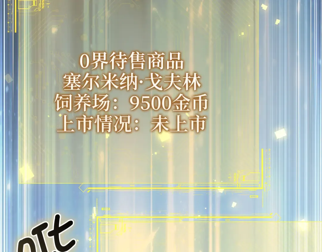 第182话 财界巨头 第74页