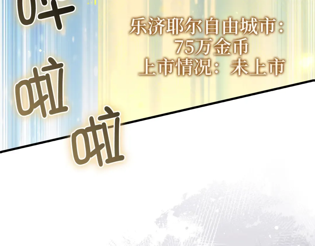第182话 财界巨头 第75页