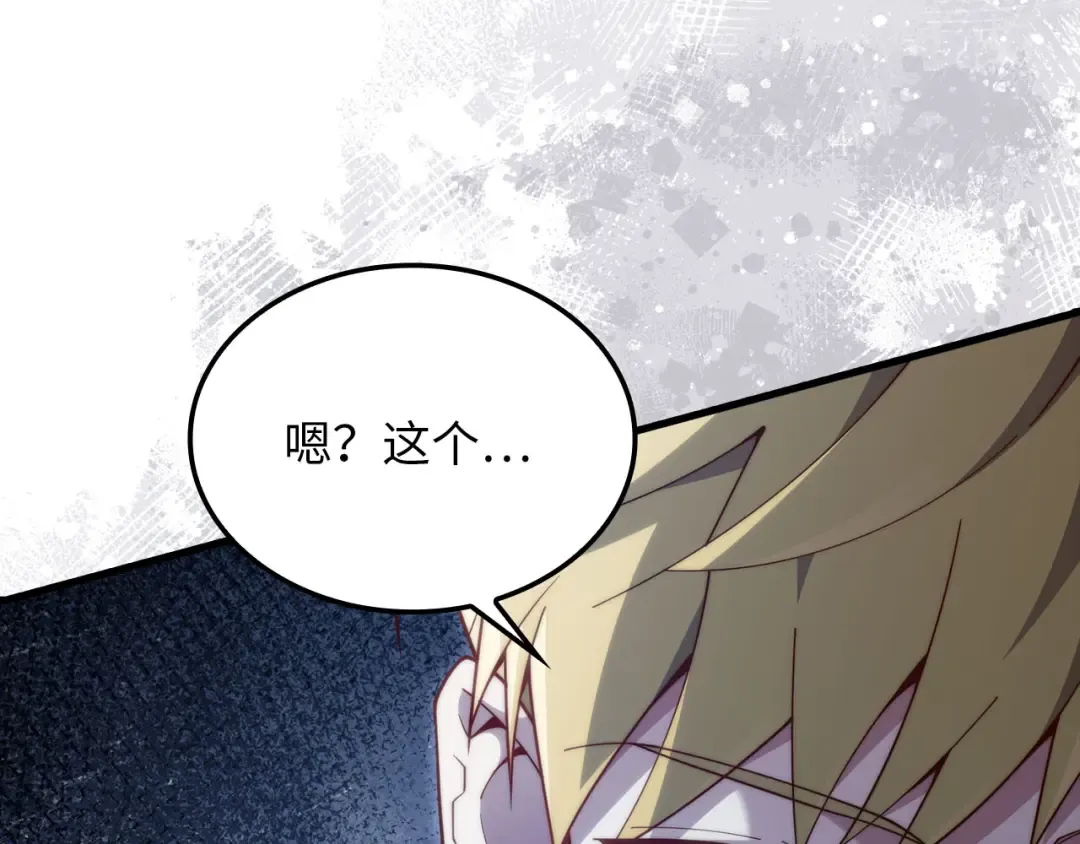 第182话 财界巨头 第76页