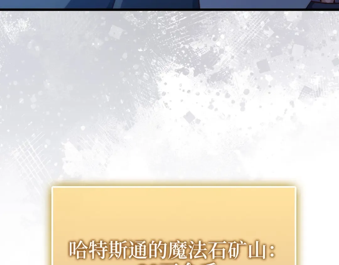 第182话 财界巨头 第78页