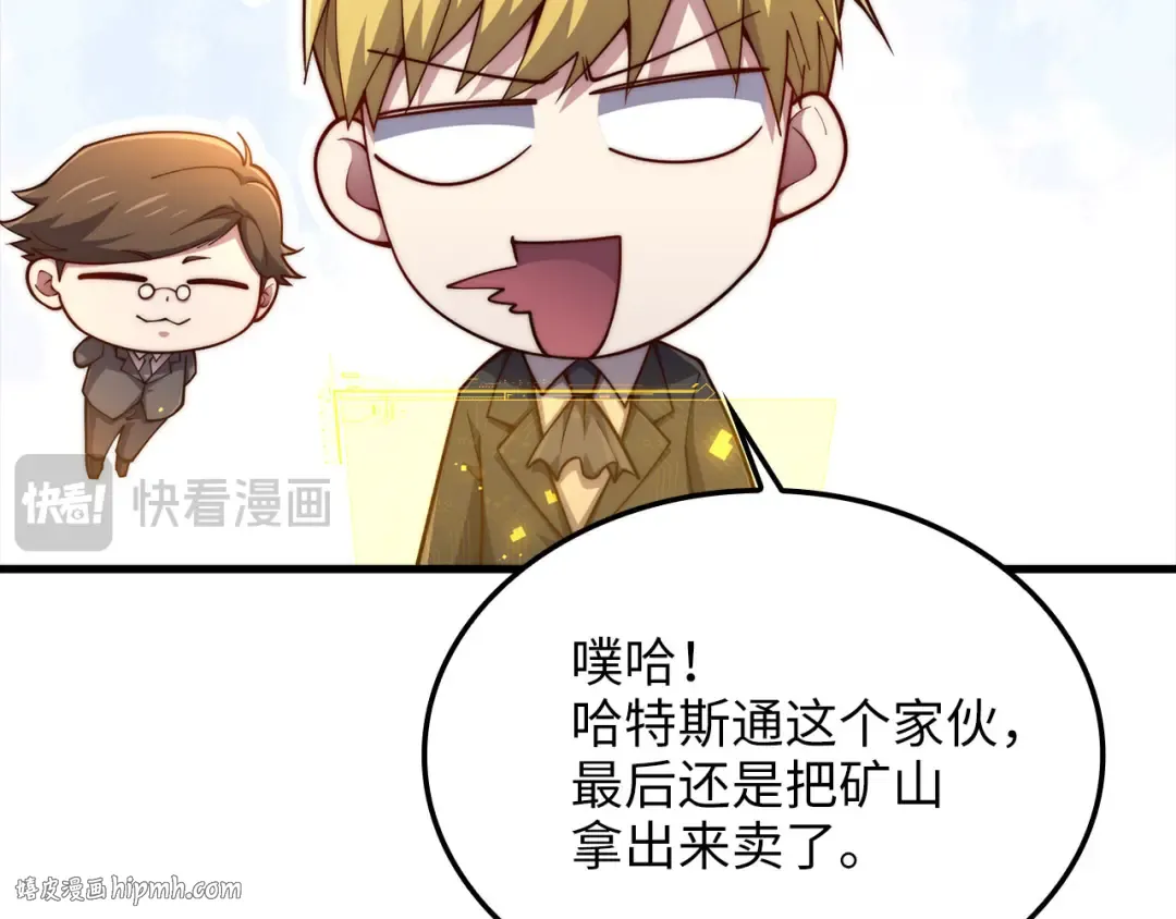 第182话 财界巨头 第80页