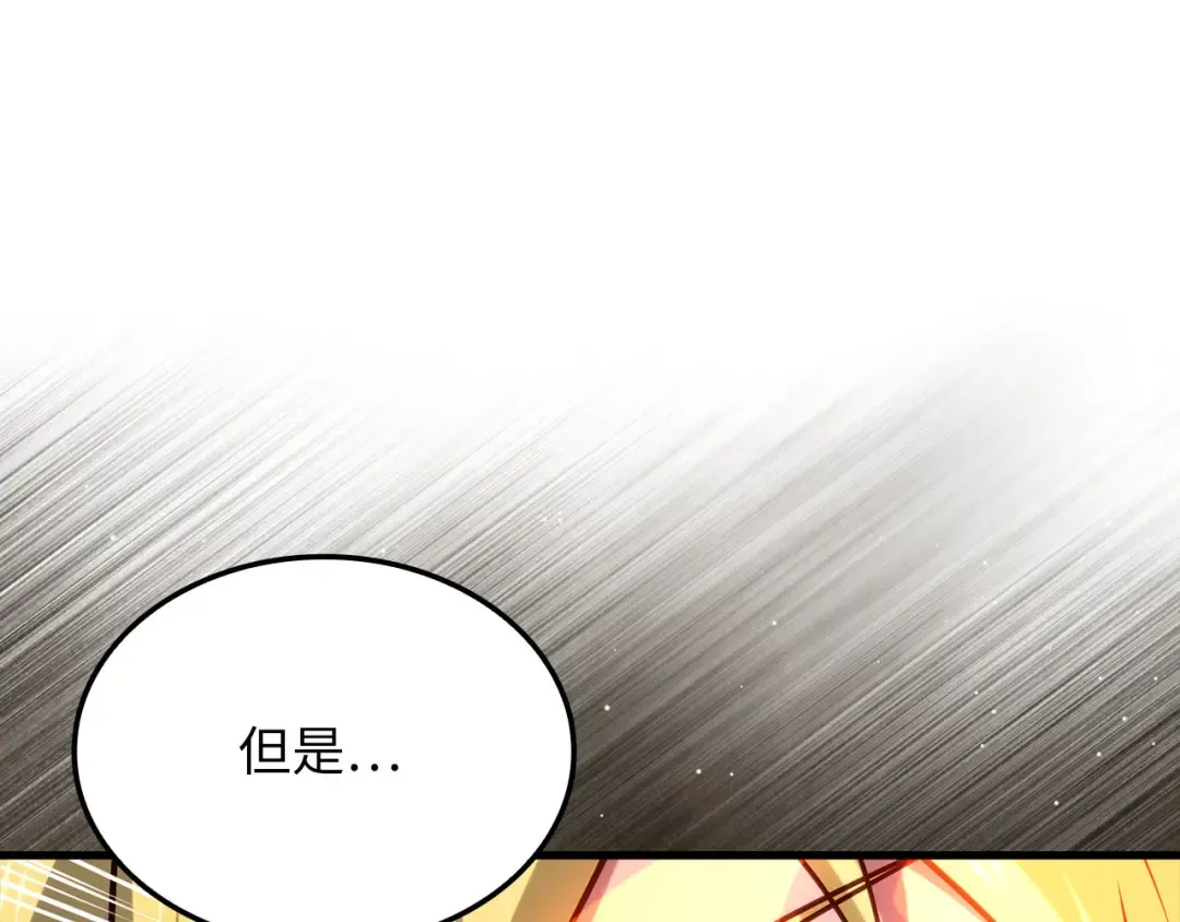 第182话 财界巨头 第82页