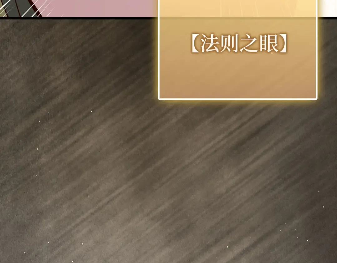 第182话 财界巨头 第84页
