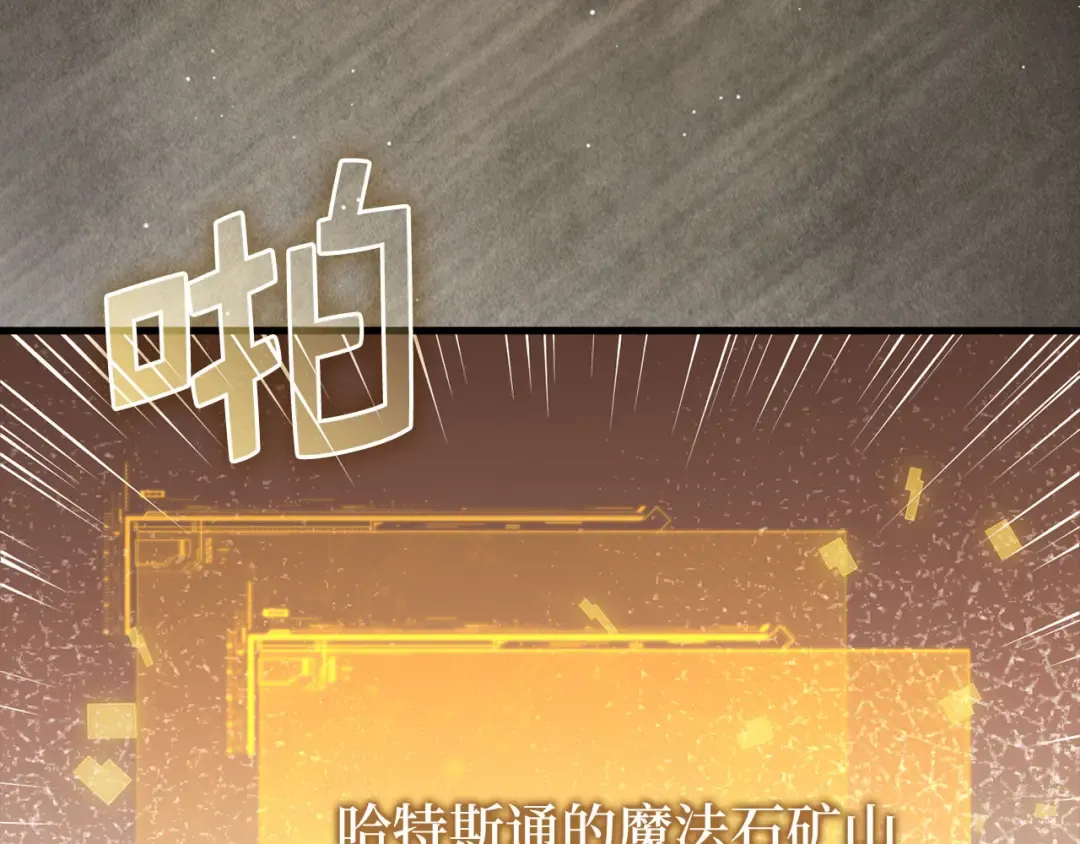 第182话 财界巨头 第85页