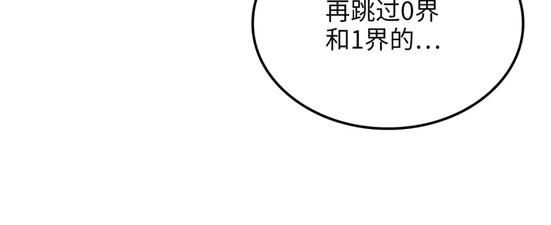 第182话 财界巨头 第90页