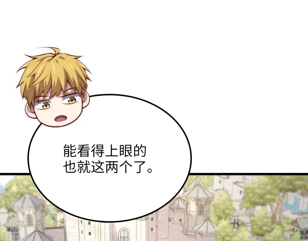第182话 财界巨头 第91页