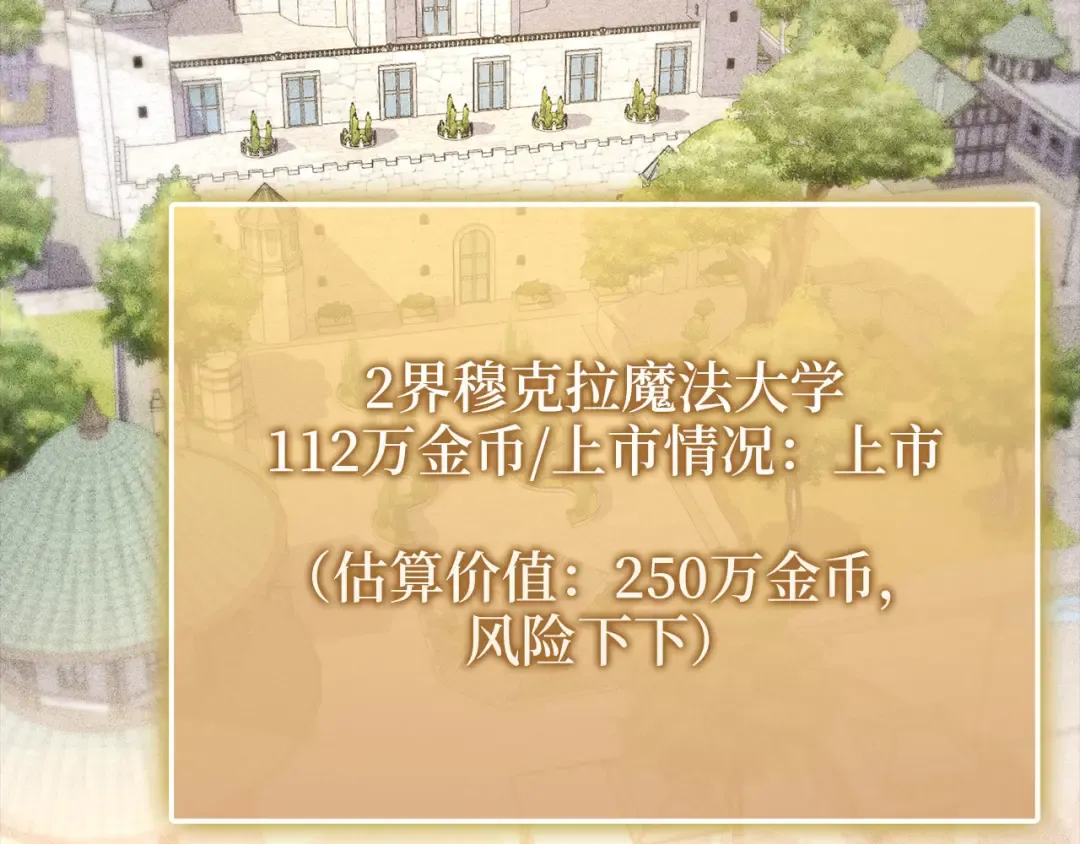 第182话 财界巨头 第92页