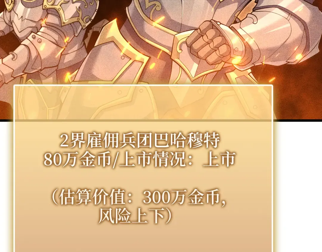 第182话 财界巨头 第94页