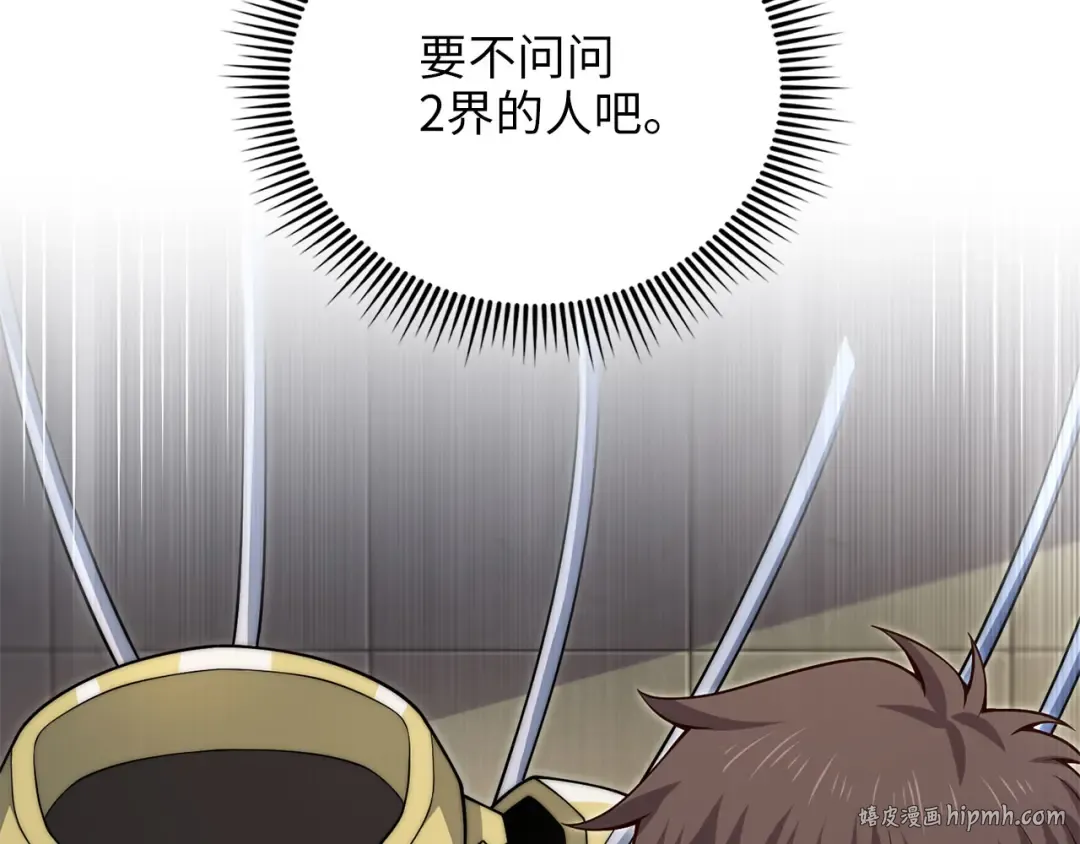 第182话 财界巨头 第96页