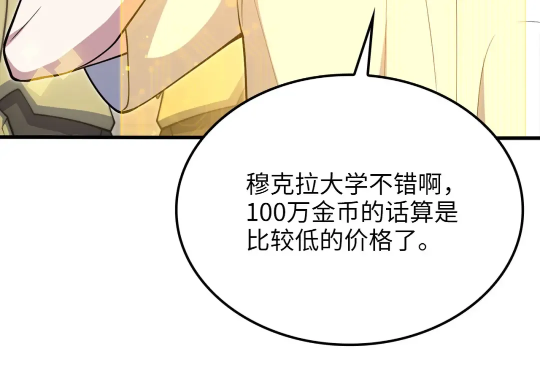 第182话 财界巨头 第98页